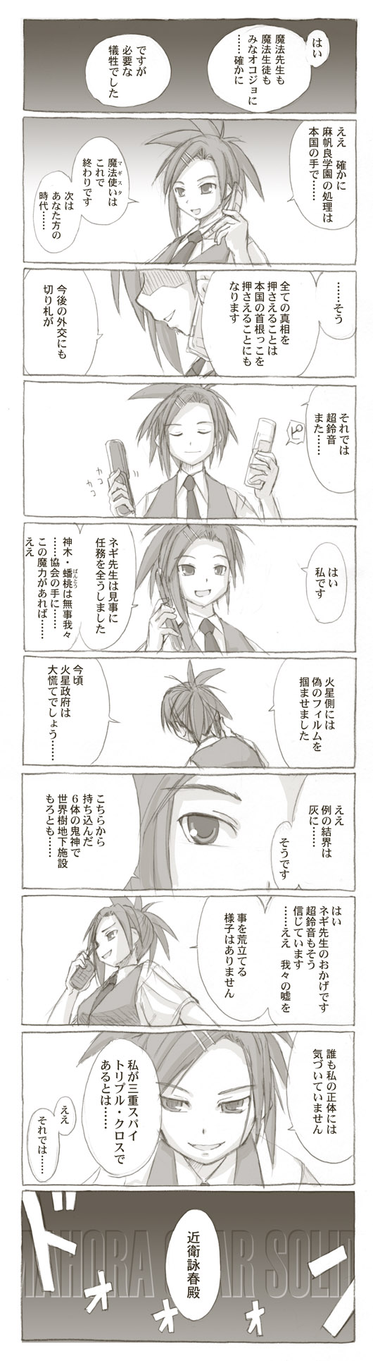 asakura kazumi (metal gear and 2 more) drawn by kasuga_yukihito