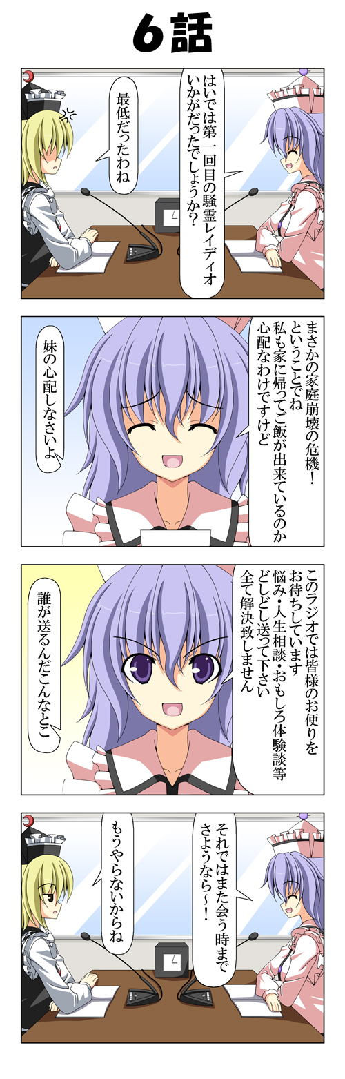 lunasa prismriver and merlin prismriver (touhou) drawn by rappa_(rappaya)