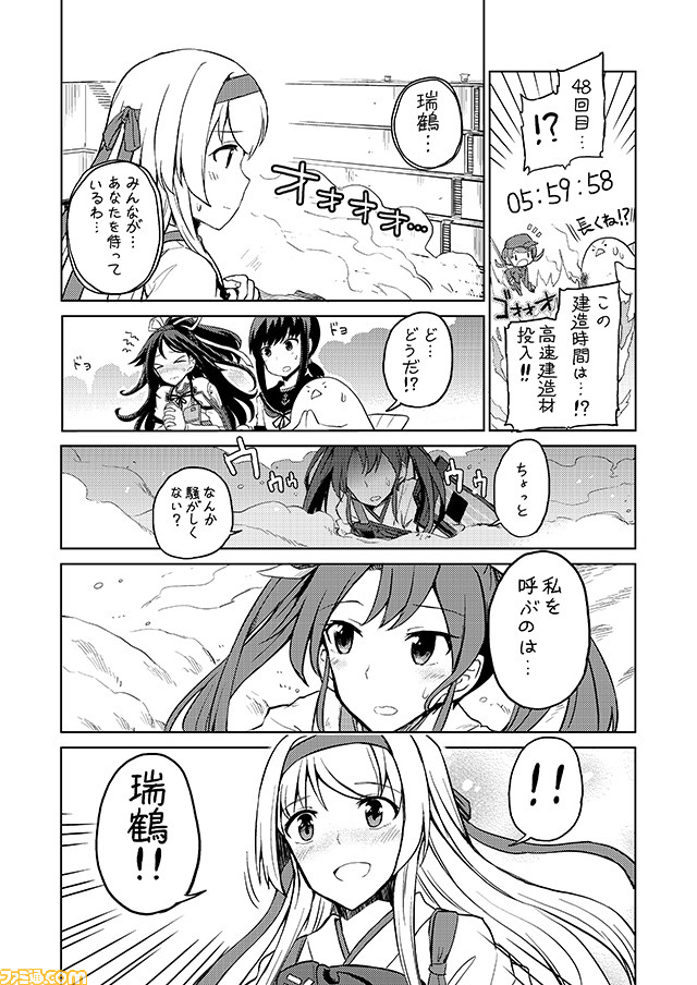 admiral, fubuki, zuikaku, shoukaku, non-human admiral, and 1 more (kantai collection) drawn by mizumoto_tadashi
