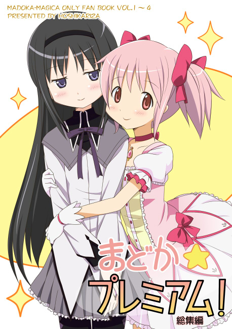 akemi homura and kaname madoka (mahou shoujo madoka magica) drawn by date_(hoshikariza)