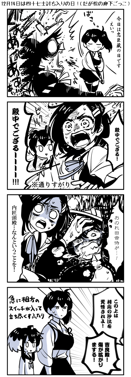 kaga, ryuujou, tokitsukaze, and kuroshio (kantai collection) drawn by kaga3chi