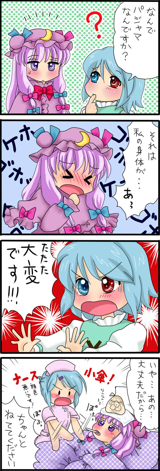 patchouli knowledge and tatara kogasa (touhou) drawn by yuzuna99