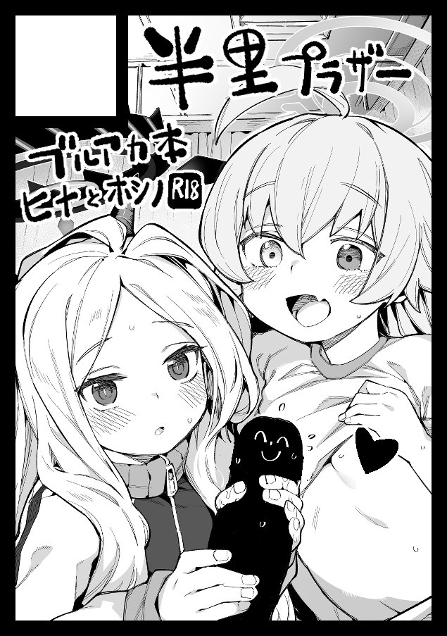 sensei, doodle sensei, hina, and hoshino (blue archive and 1 more) drawn by henry_bird_9