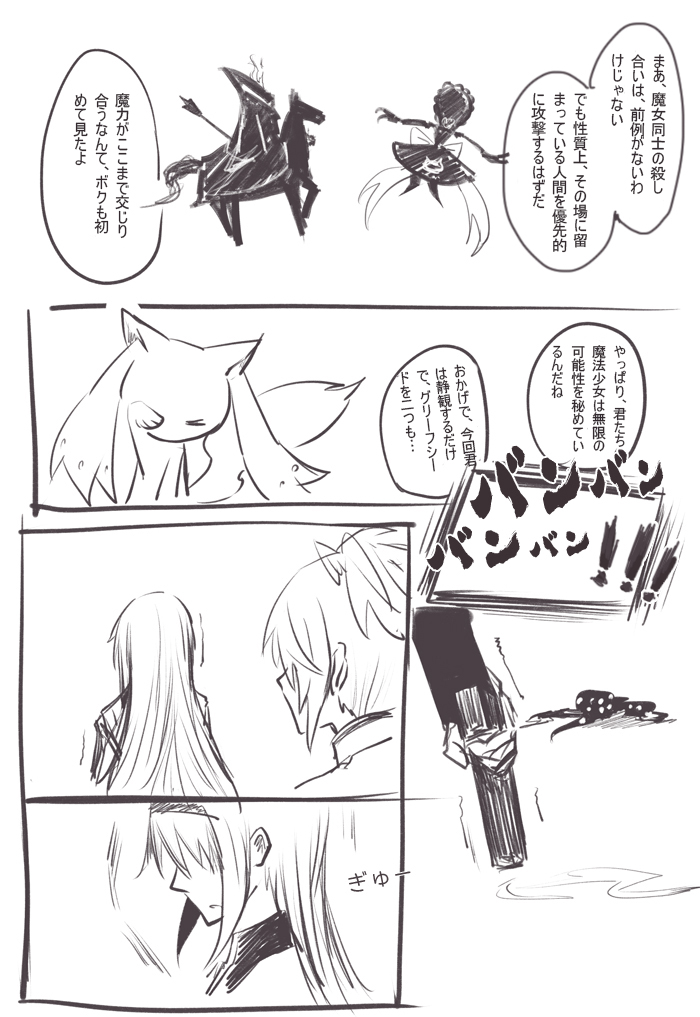 akemi homura, kaname madoka, kyubey, ophelia, and candeloro (mahou shoujo madoka magica) drawn by die_(die0118)