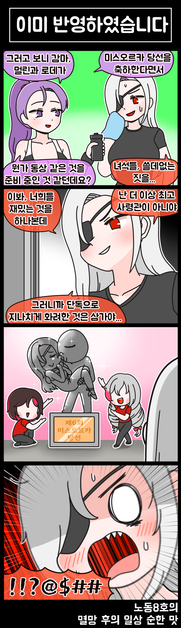 commander, lemonade alpha, merlin, lemonade gamma, and rhode (last origin) drawn by rodong8