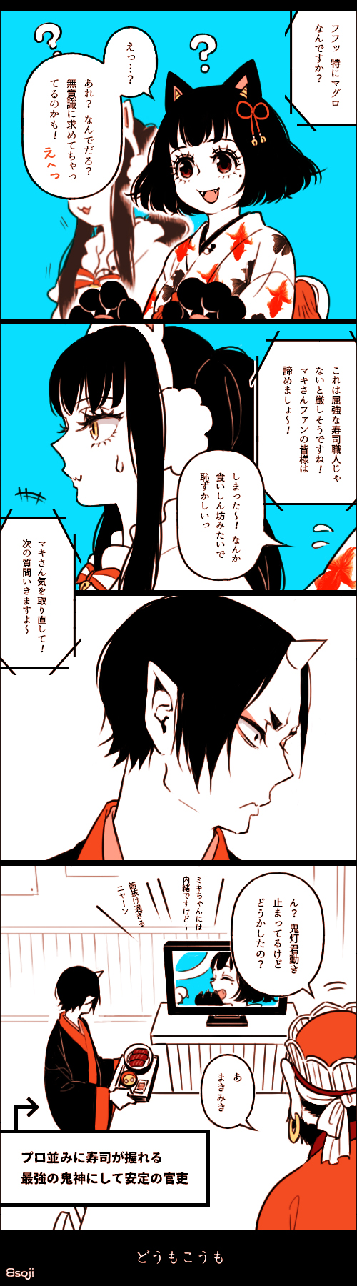 hoozuki, peach maki, miki, and enma daiou (hoozuki no reitetsu) drawn by yasoji_(16321578)