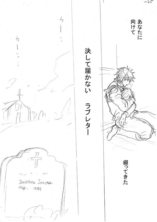 dio brando and jonathan joestar (jojo no kimyou na bouken and 1 more) drawn by niku_harumaki