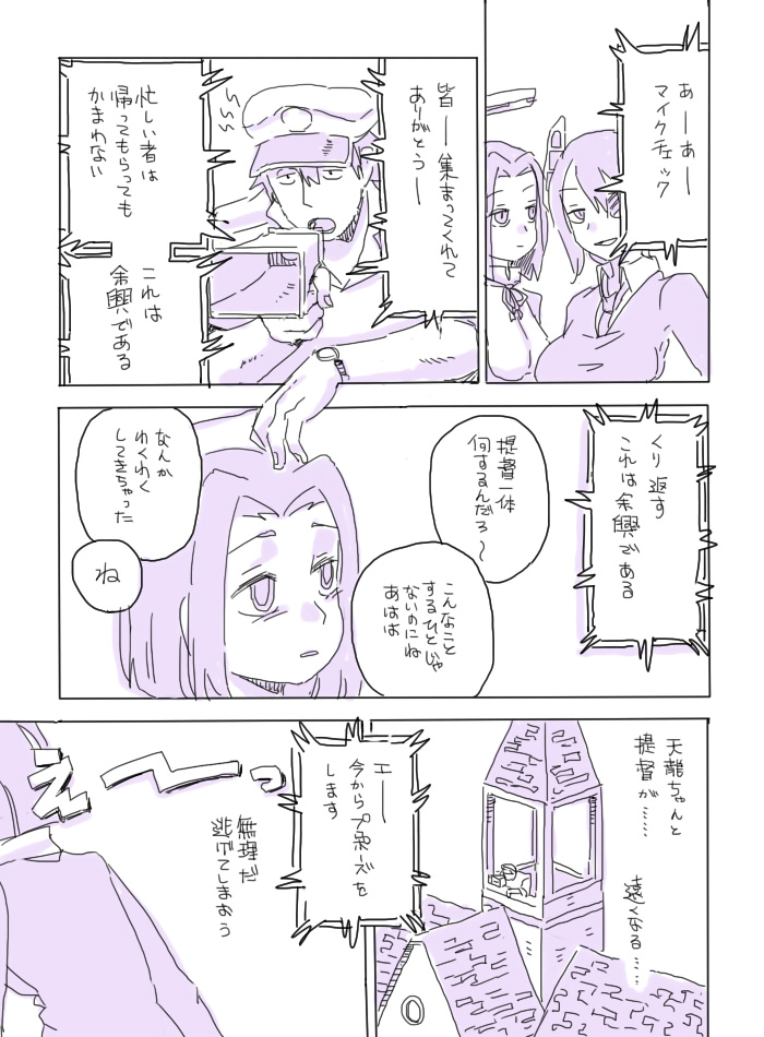 admiral, tenryuu, and tatsuta (kantai collection) drawn by ryou-san