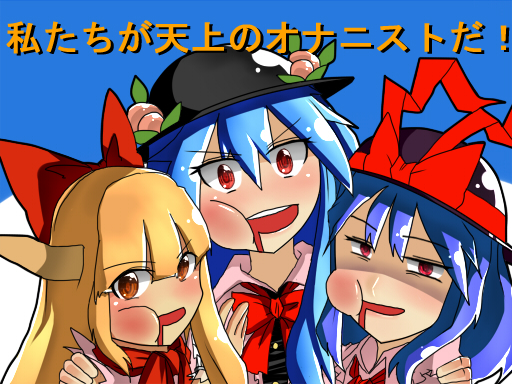 hinanawi tenshi, ibuki suika, and nagae iku (touhou) drawn by sei_(kaien_kien)