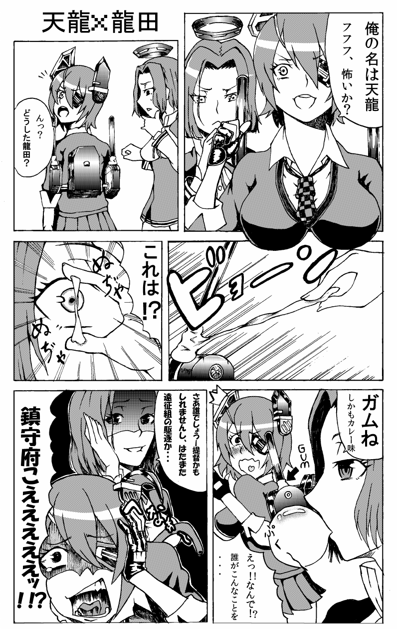tenryuu and tatsuta (kantai collection) drawn by a-kiraa_(whisper)