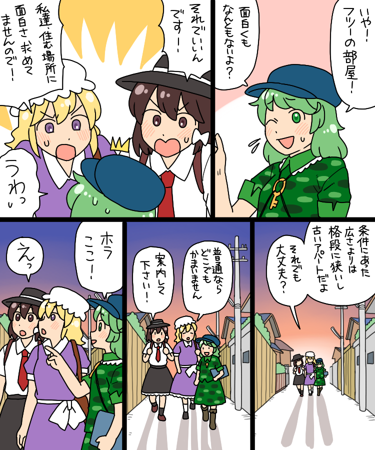 usami renko, maribel hearn, and yamashiro takane (touhou) drawn by koyama_shigeru