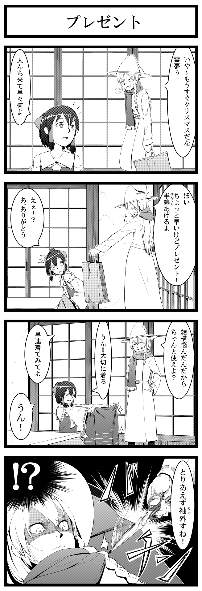 hakurei reimu and kirisame marisa (touhou) drawn by soramimi_(seiga)
