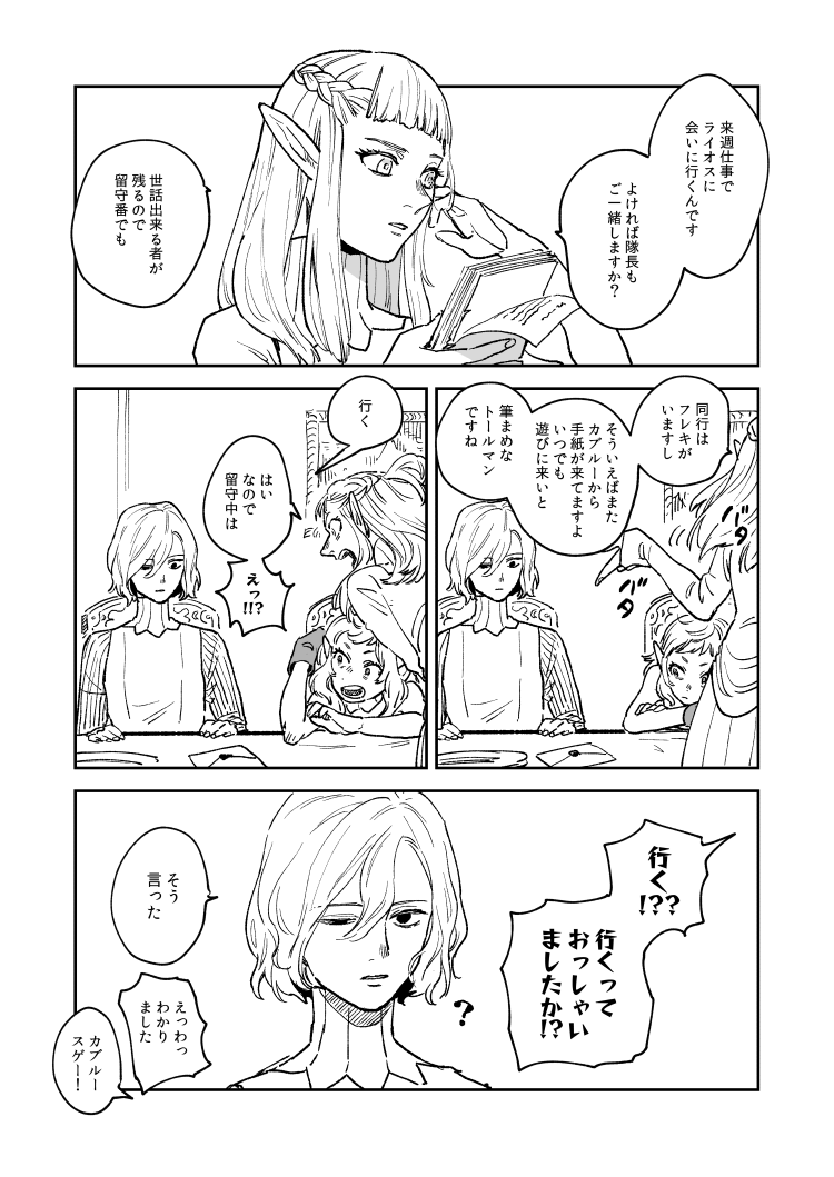 mithrun, fleki, and pattadol (dungeon meshi) drawn by kyou_(kyoh_921)