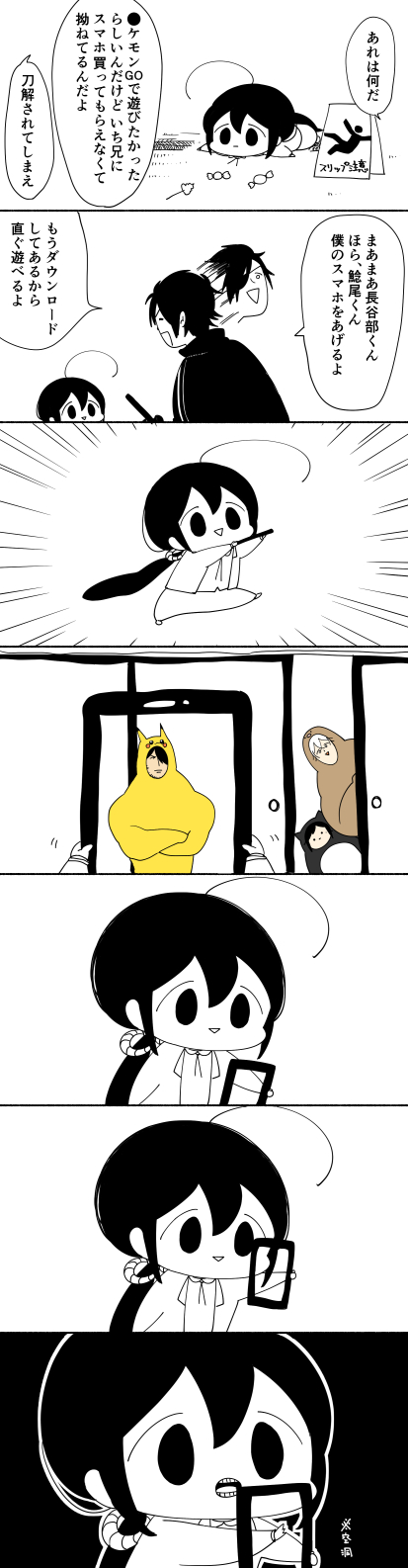 pikachu, tsurumaru kuninaga, namazuo toushirou, yagen toushirou, shokudaikiri mitsutada, and 1 more (pokemon and 2 more) drawn by kumako_(sono328)