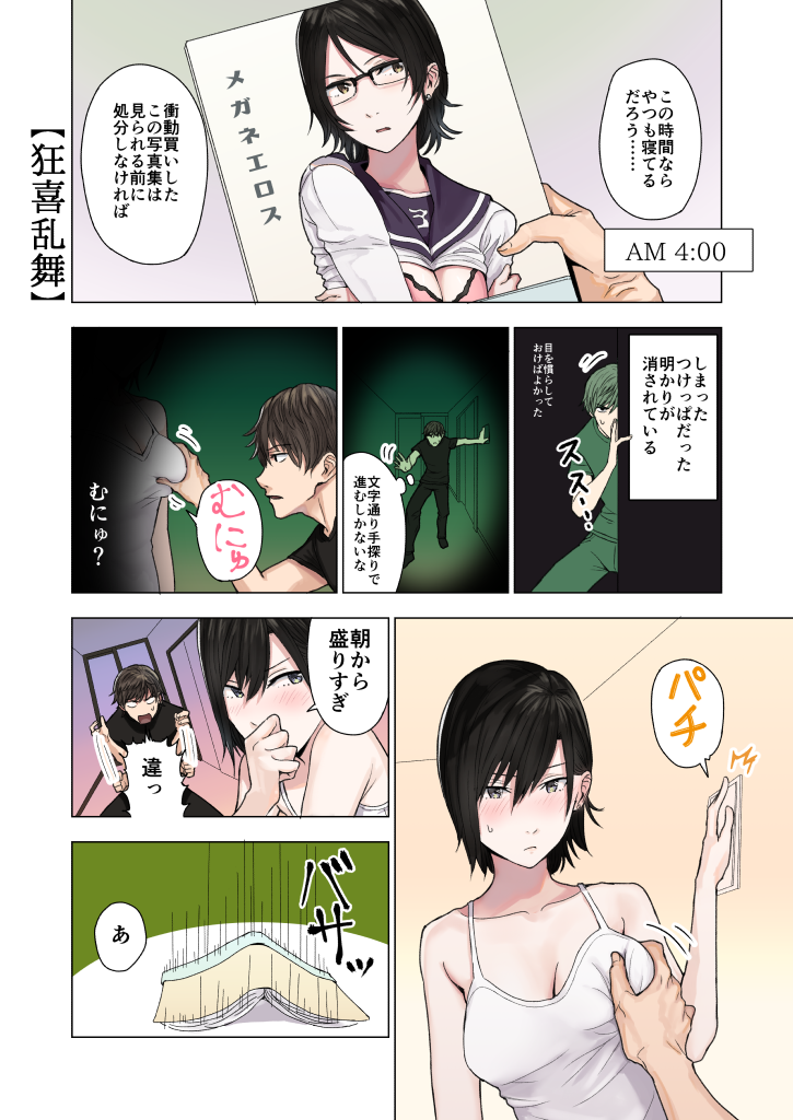 mejiro haruhiko and yoyohara tsukasa (original) drawn by ogros