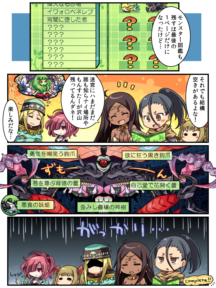dancer, night seeker, rune master, medic, night seeker 2, and 14 more (sekaiju no meikyuu and 1 more) drawn by pote_(ptkan)