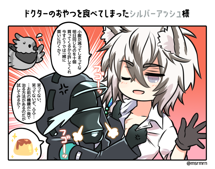 doctor, silverash, and tenzin (arknights) drawn by meopun_(meopen429)