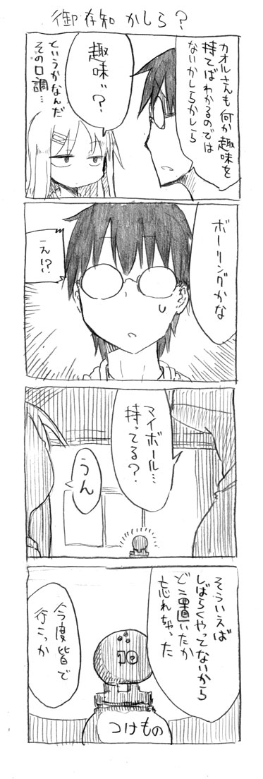 tsunashi hajime and tsunashi kaoru (danna ga nani wo itte iru ka wakaranai ken) drawn by cool-kyou_shinja