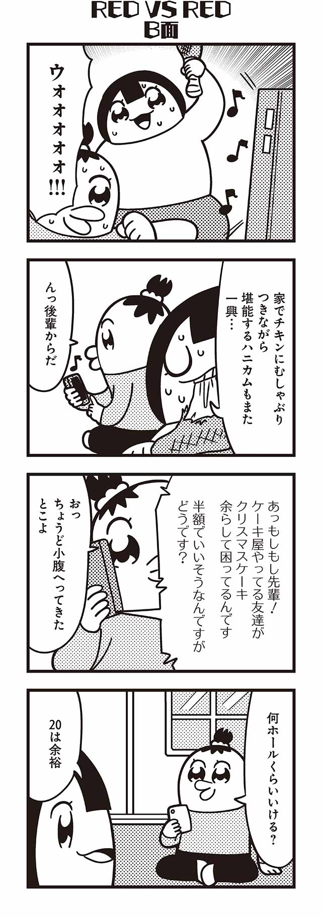 chakapi and calimero (honey come chatka!!) drawn by bkub
