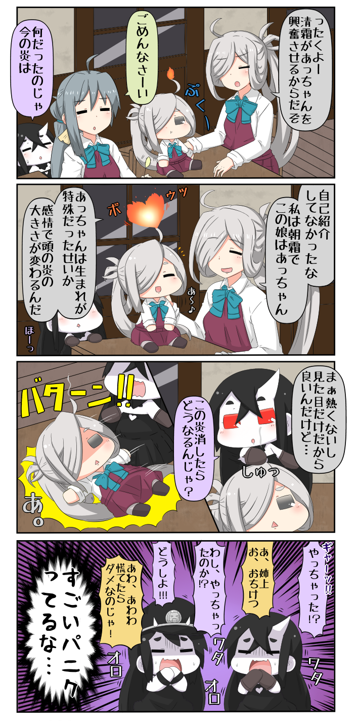 kiyoshimo, battleship princess, asashimo, charmander, and battleship water oni (kantai collection and 1 more) drawn by yuureidoushi_(yuurei6214)