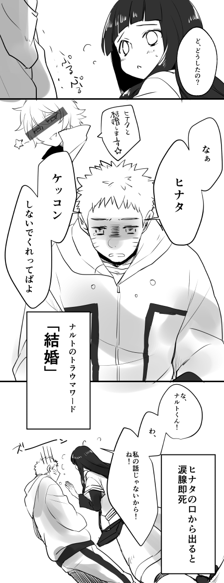 uzumaki naruto, hyuuga hinata, and ootsutsuki toneri (naruto) drawn by yike_(yr_marimo)