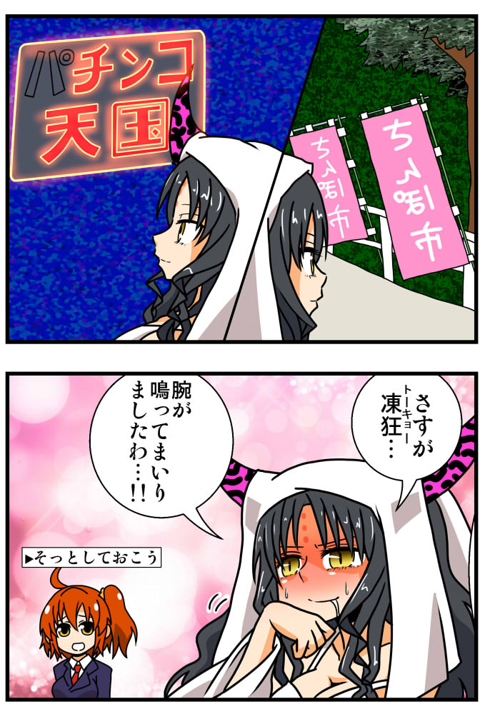 fujimaru ritsuka and sessyoin kiara (fate and 1 more) drawn by handsome_wataru