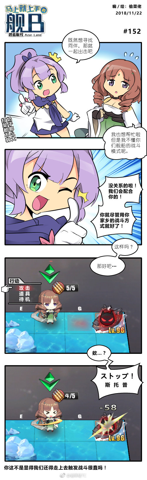 javelin and fumirul (azur lane and 2 more) drawn by tou_cai_lao_tc