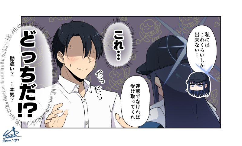 sensei and saori (blue archive) drawn by shigure_ryuunosuke