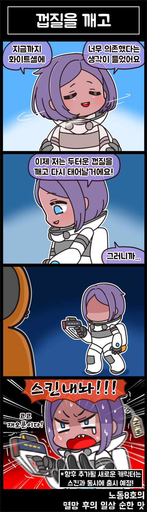 commander and coco mercury (last origin) drawn by rodong8
