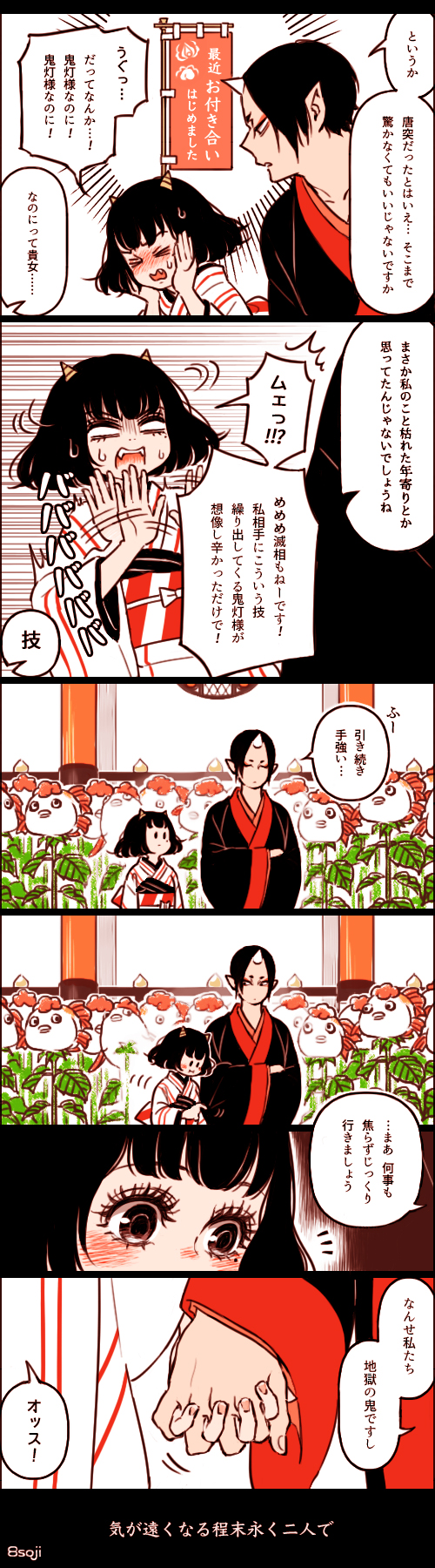 hoozuki, peach maki, and kingyosou (hoozuki no reitetsu) drawn by yasoji_(16321578)