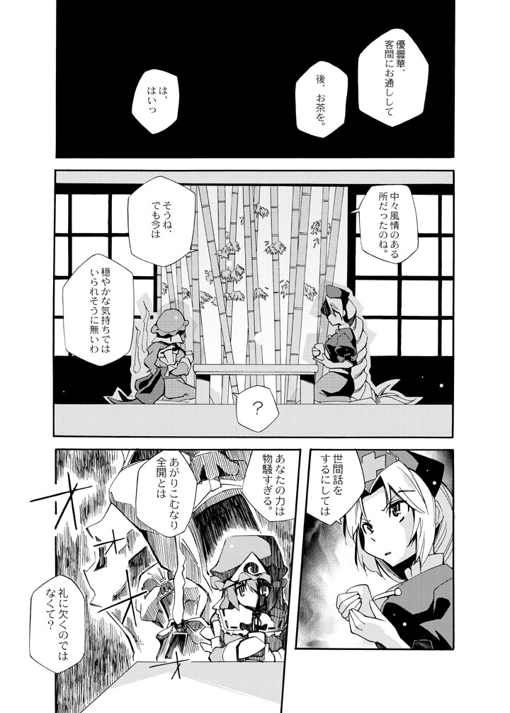 saigyouji yuyuko and yagokoro eirin (touhou) drawn by buchi_maru