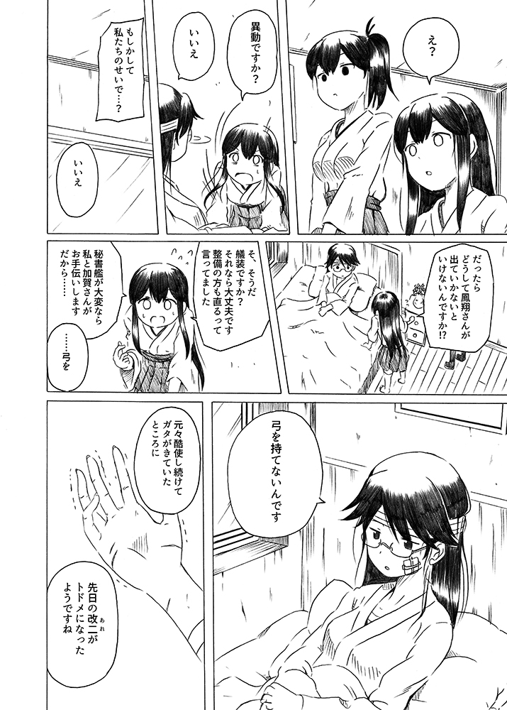 kaga, akagi, and houshou (kantai collection) drawn by shino_(ponjiyuusu)