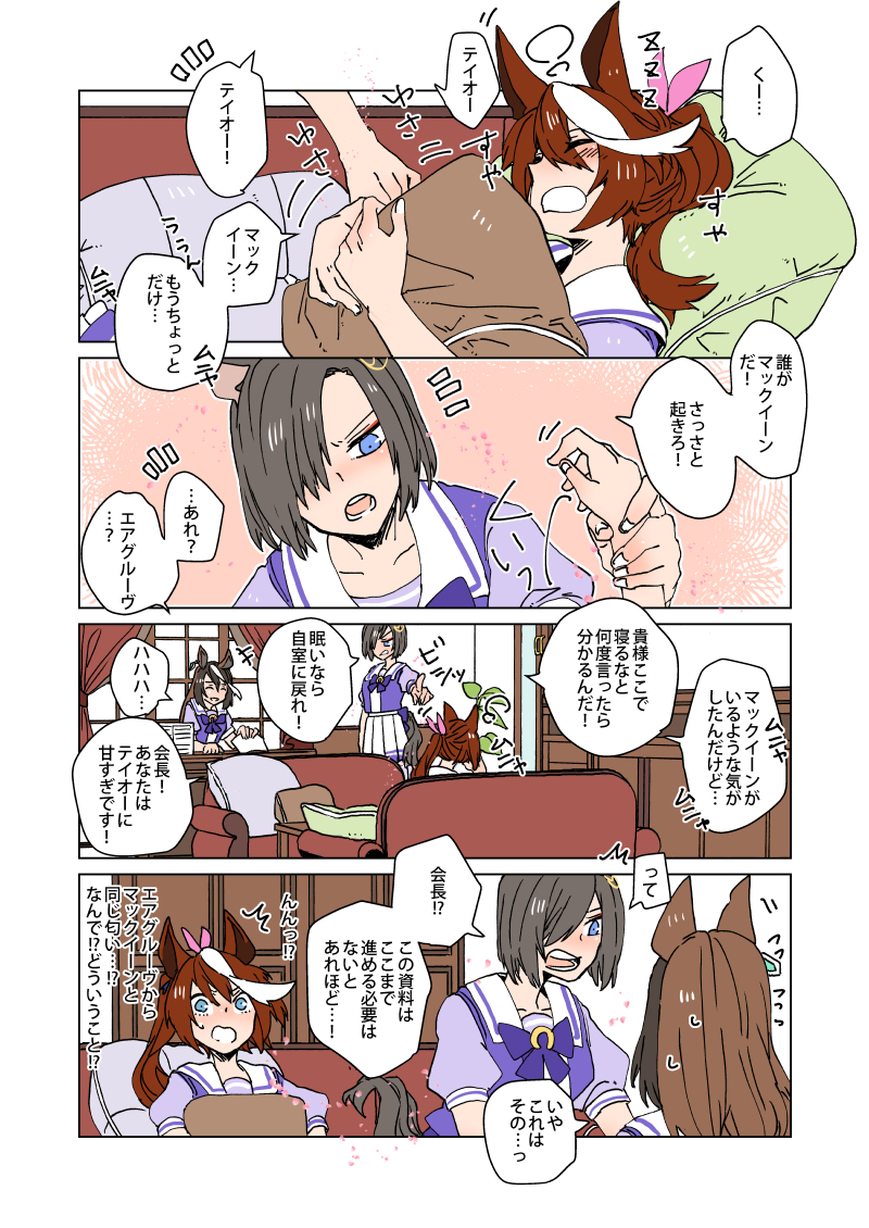 tokai teio, symboli rudolf, and air groove (umamusume) drawn by asuka_(junerabitts)