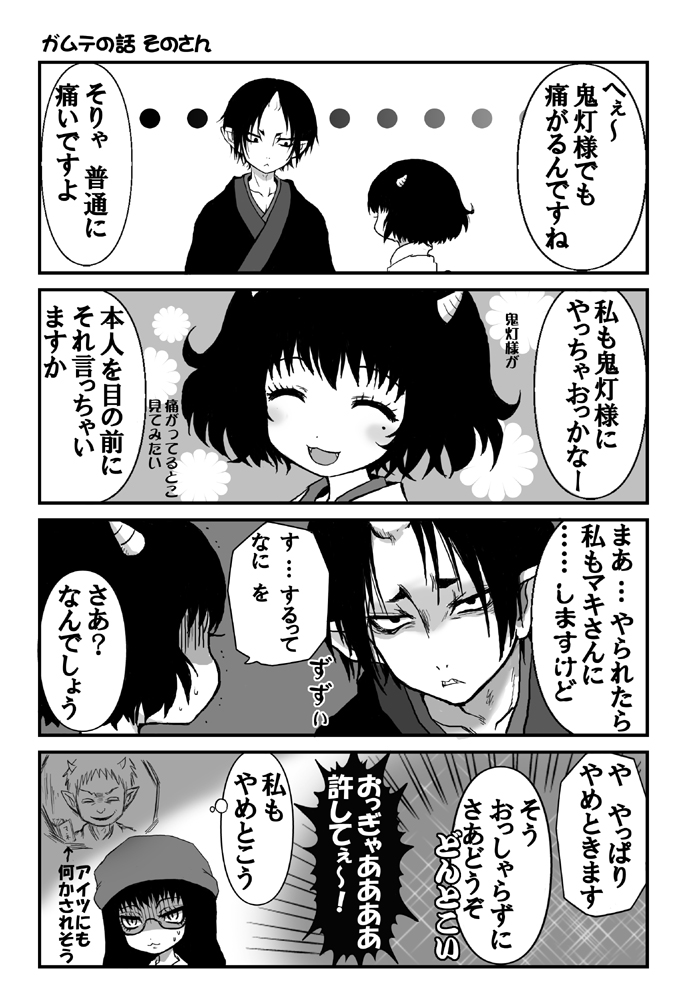 hoozuki, peach maki, and miki (hoozuki no reitetsu) drawn by kirita_(noraring)