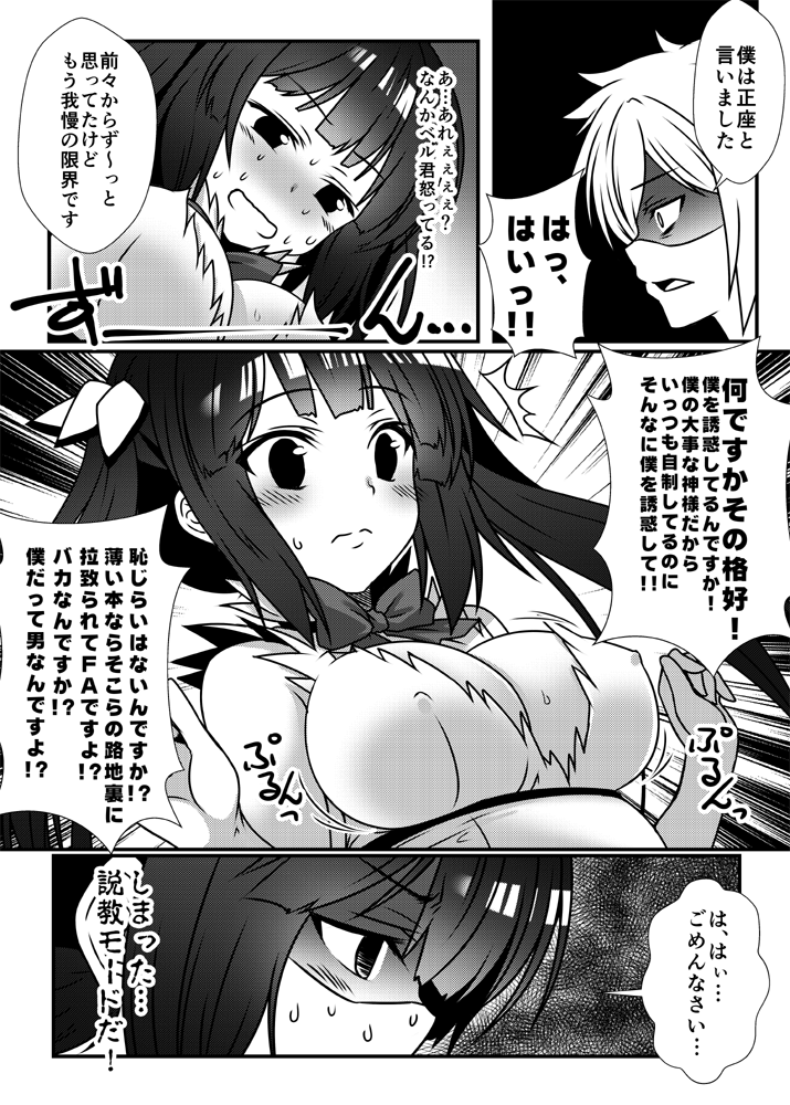 hestia and bell cranel (dungeon ni deai wo motomeru no wa machigatteiru darou ka) drawn by yua_(checkmate)