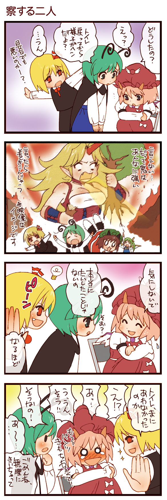 rumia, chen, mystia lorelei, daiyousei, hoshiguma yuugi, and 1 more (touhou and 1 more) drawn by dei_shirou