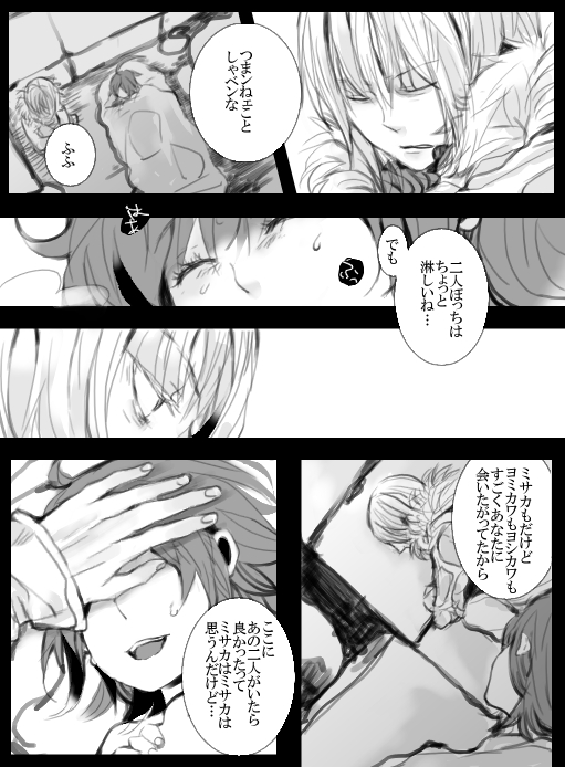 accelerator and last order (toaru majutsu no index) drawn by iza