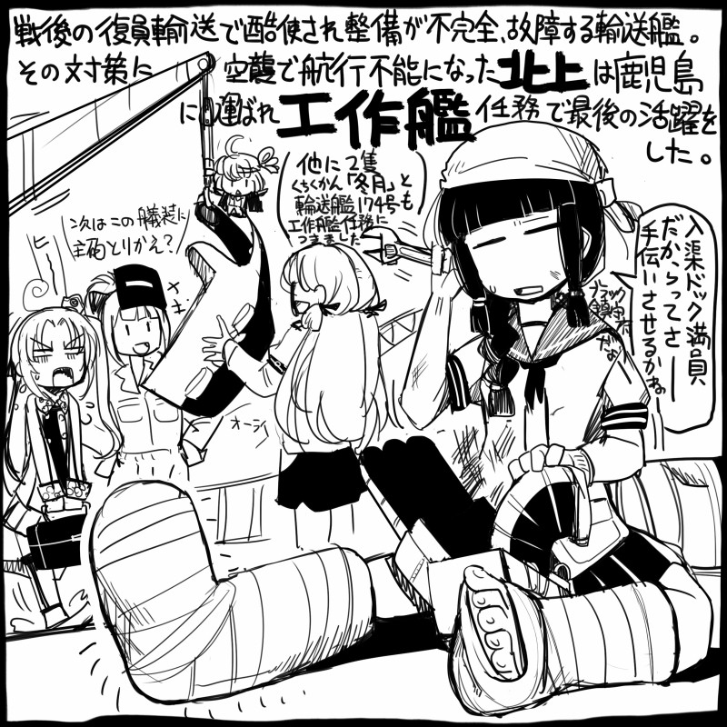 kitakami, akashi, yuubari, fairy, akitsushima, and 1 more (kantai collection) drawn by sakazaki_freddy