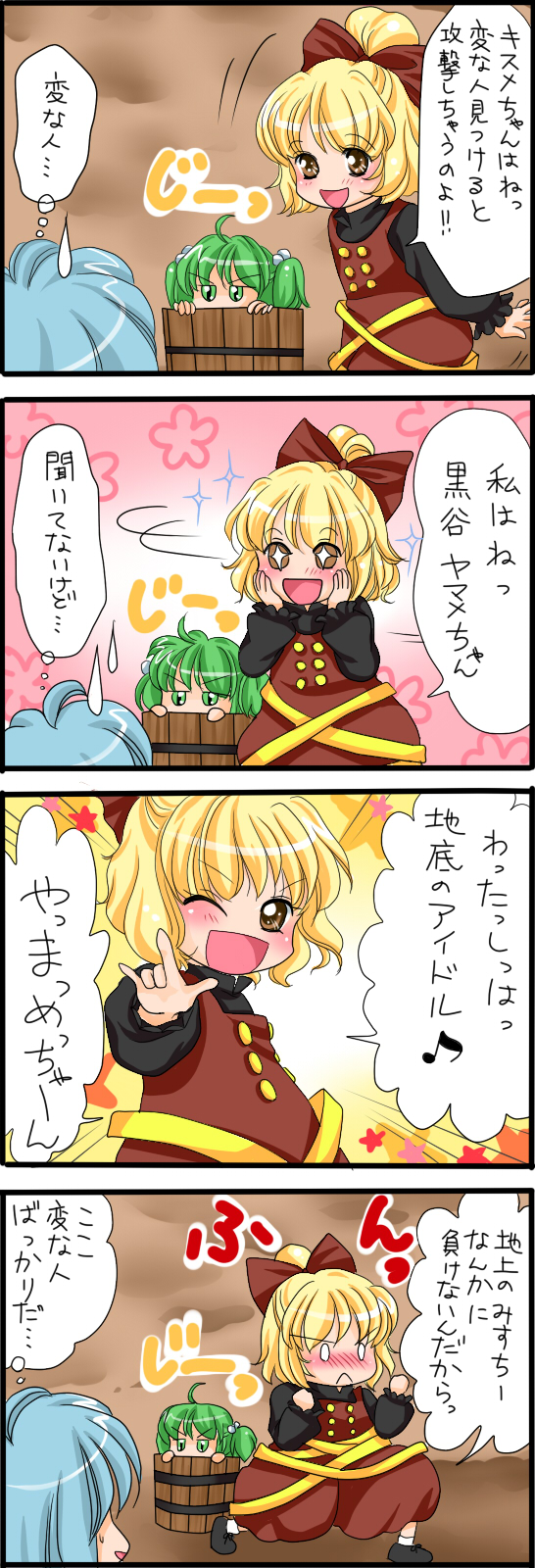 tatara kogasa, kurodani yamame, and kisume (touhou) drawn by yuzuna99