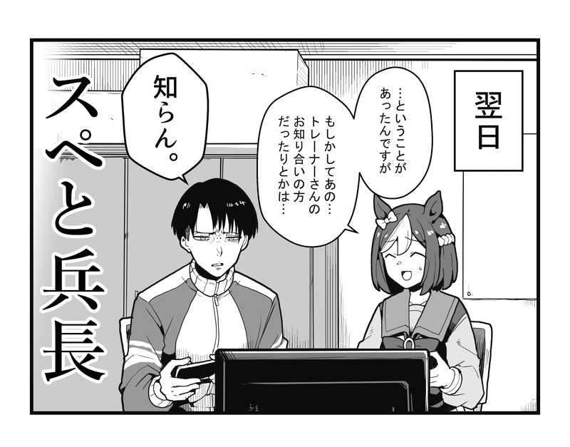 special week and levi (umamusume and 1 more) drawn by geriyarou