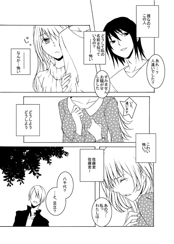 todoroki yachiyo, muranushi sayuri, and adachi masahiro (working!!) drawn by wakato_sakurai