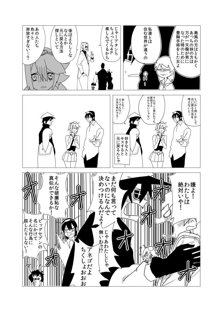 shimakaze, tenryuu, nagato, yukikaze, mutsu, and 4 more (kantai collection) drawn by c-button