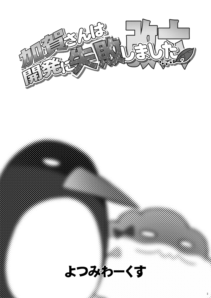 failure penguin and miss cloud (kantai collection) drawn by tamago_(yotsumi_works)