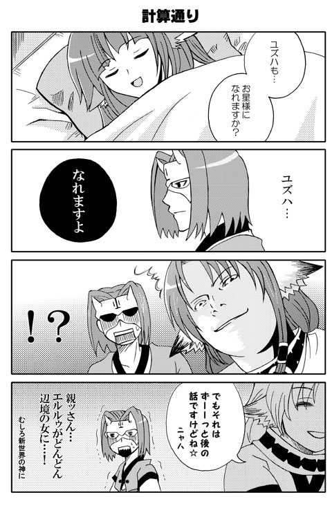 eruruu, hakuowlo, and yuzuha (utawarerumono) drawn by mayu_(airmods)
