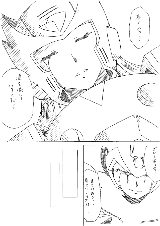 zero and x (mega man and 1 more) drawn by shouji_nigou