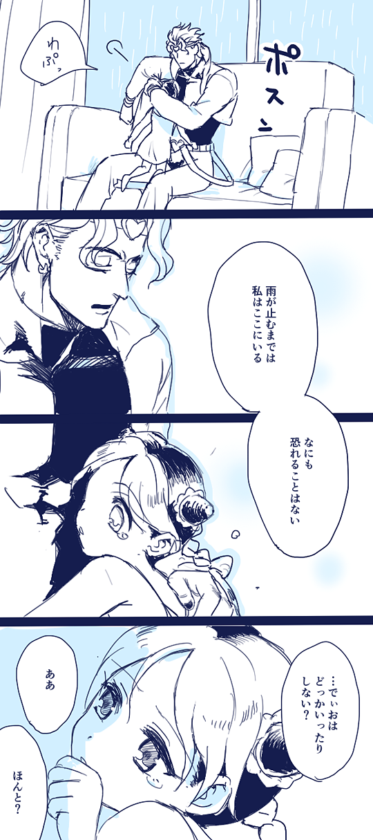 dio brando and kujo jolyne (jojo no kimyou na bouken and 2 more) drawn by hachi_(hachin0124)