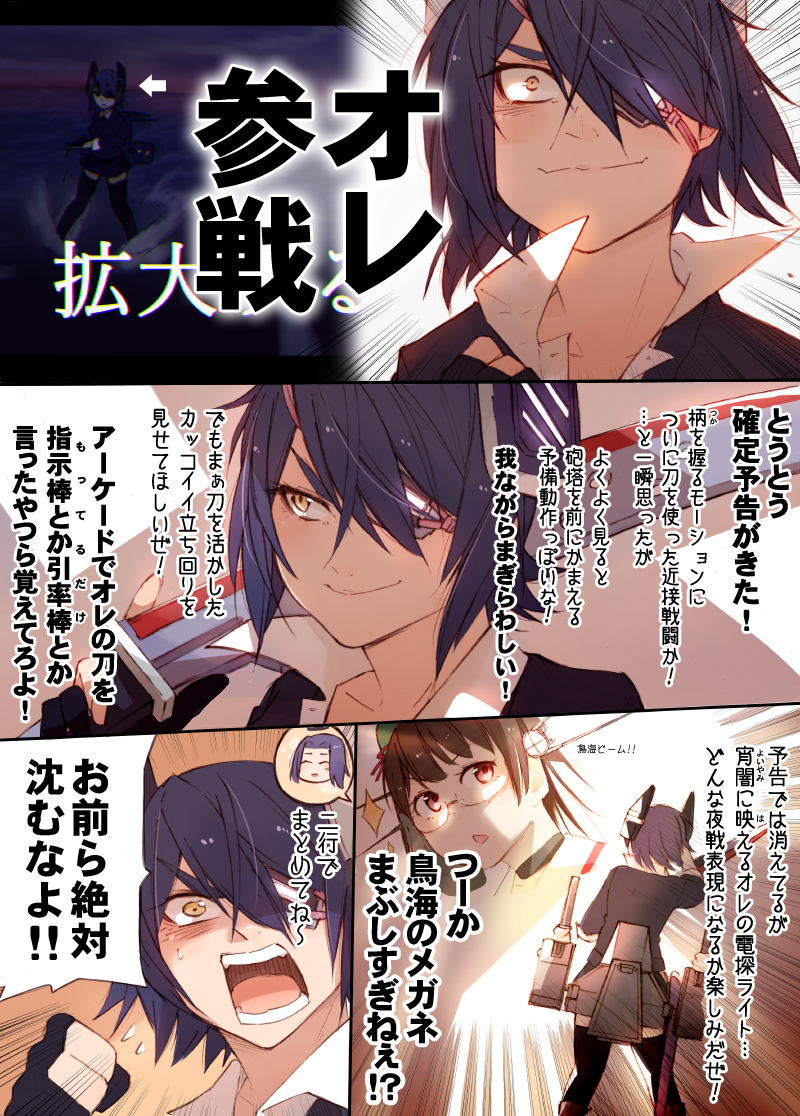 tenryuu, tatsuta, choukai, and choukai kai ni (kantai collection) drawn by miyakoji_(plokmtamako)