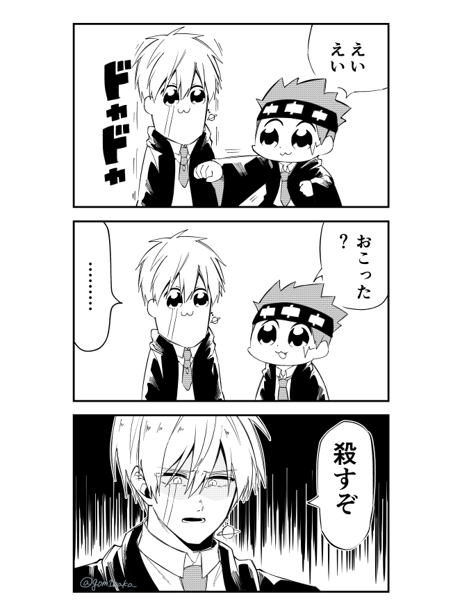 lance crown and daut barret (poptepipic and 1 more) drawn by genjitsu_o_miro
