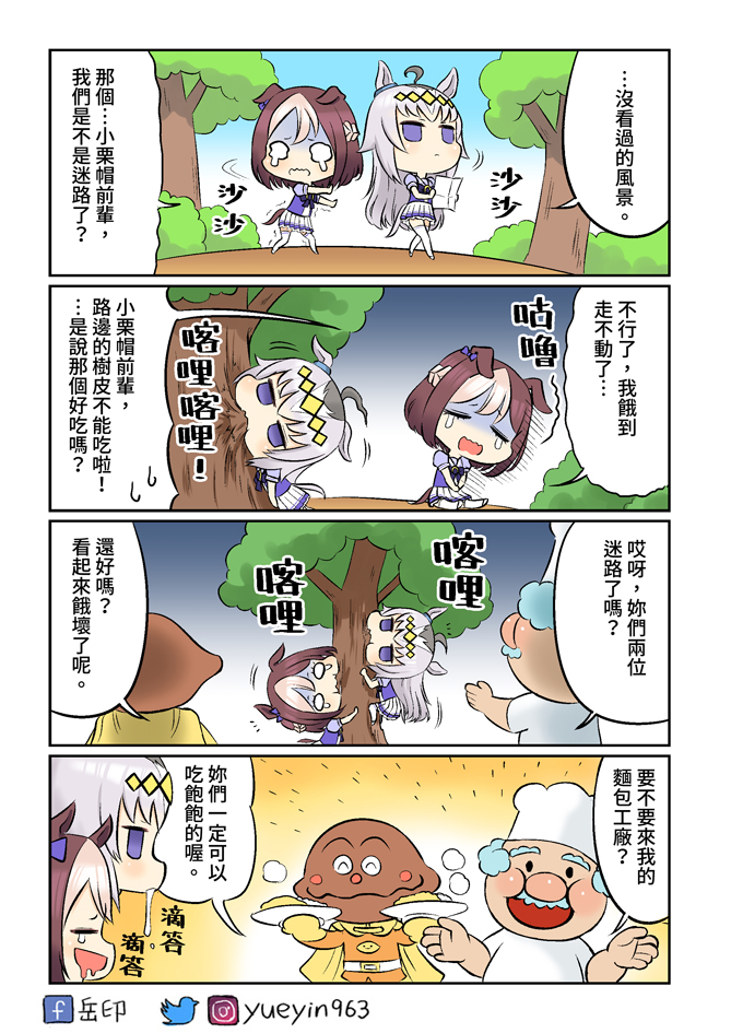 special week, oguri cap, jam ojisan, and currypanman (umamusume and 1 more) drawn by yue_yin