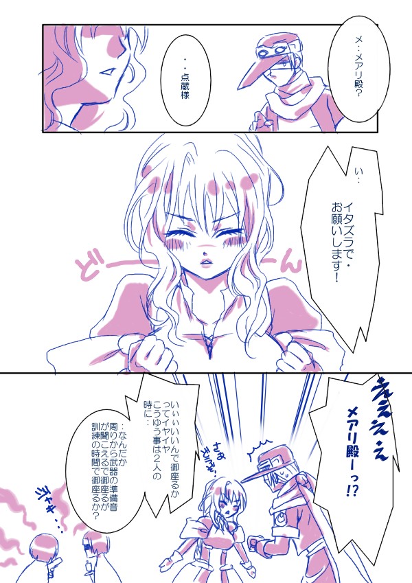 mary stuart and tenzou crossunite (kyoukaisenjou no horizon) drawn by catmesi